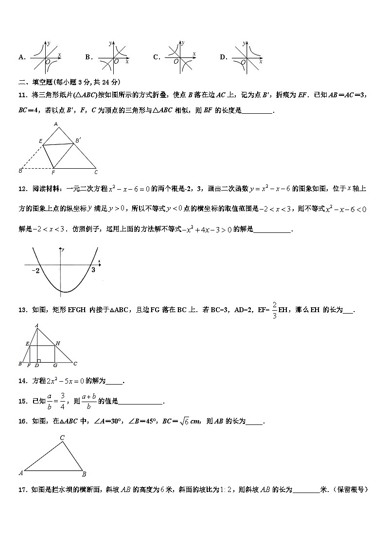 重庆市九龙坡区杨家坪中学2022-2023学年九年级数学第一学期期末监测模拟试题含解析03