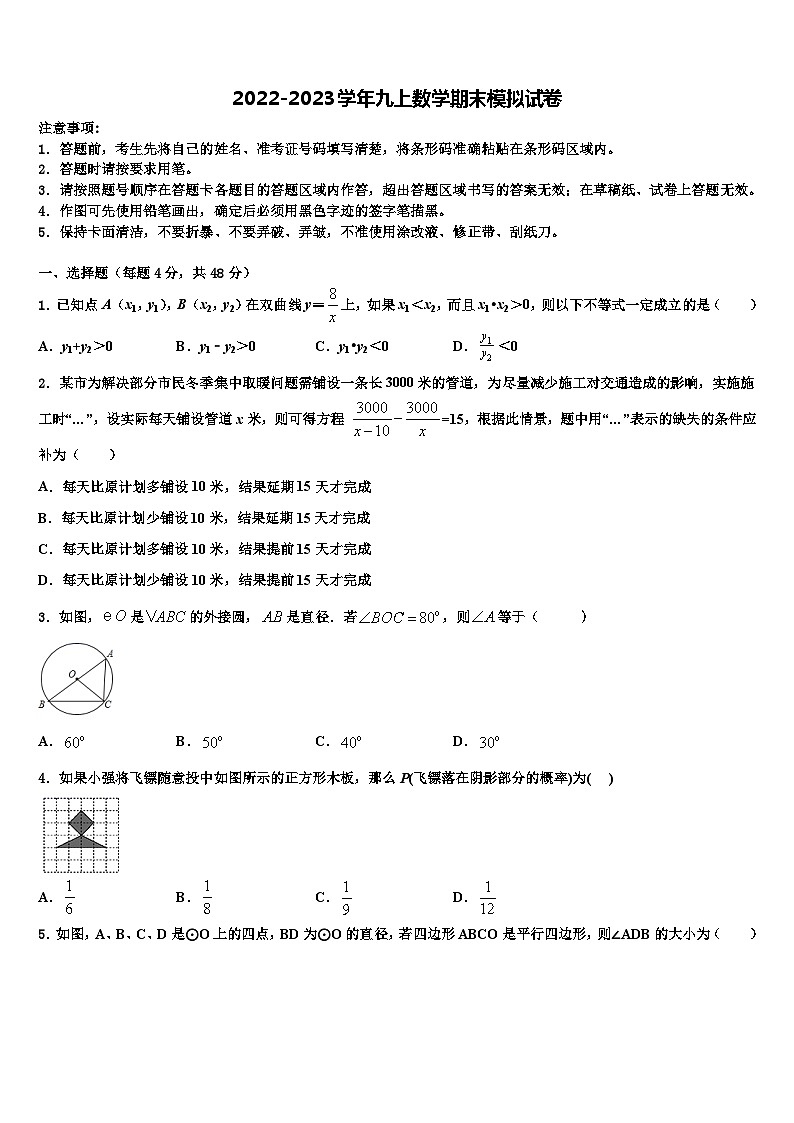 重庆市开州集团2022年数学九年级第一学期期末达标测试试题含解析第1页