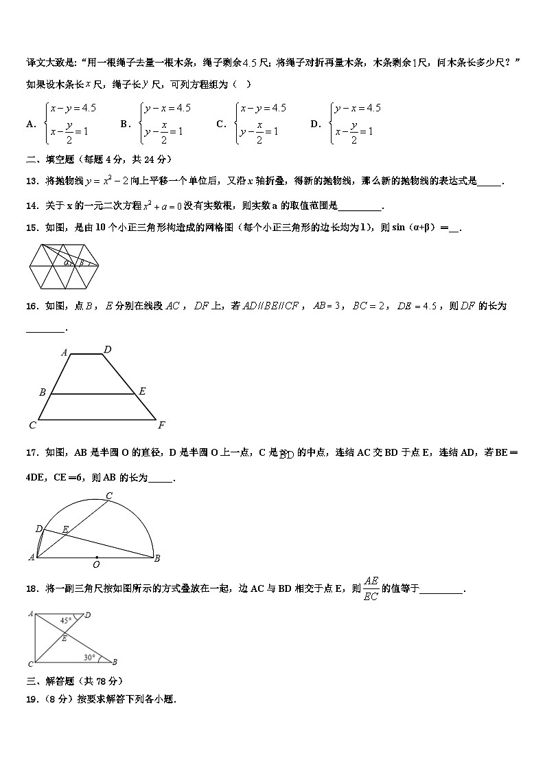 重庆市开州集团2022年数学九年级第一学期期末达标测试试题含解析第3页