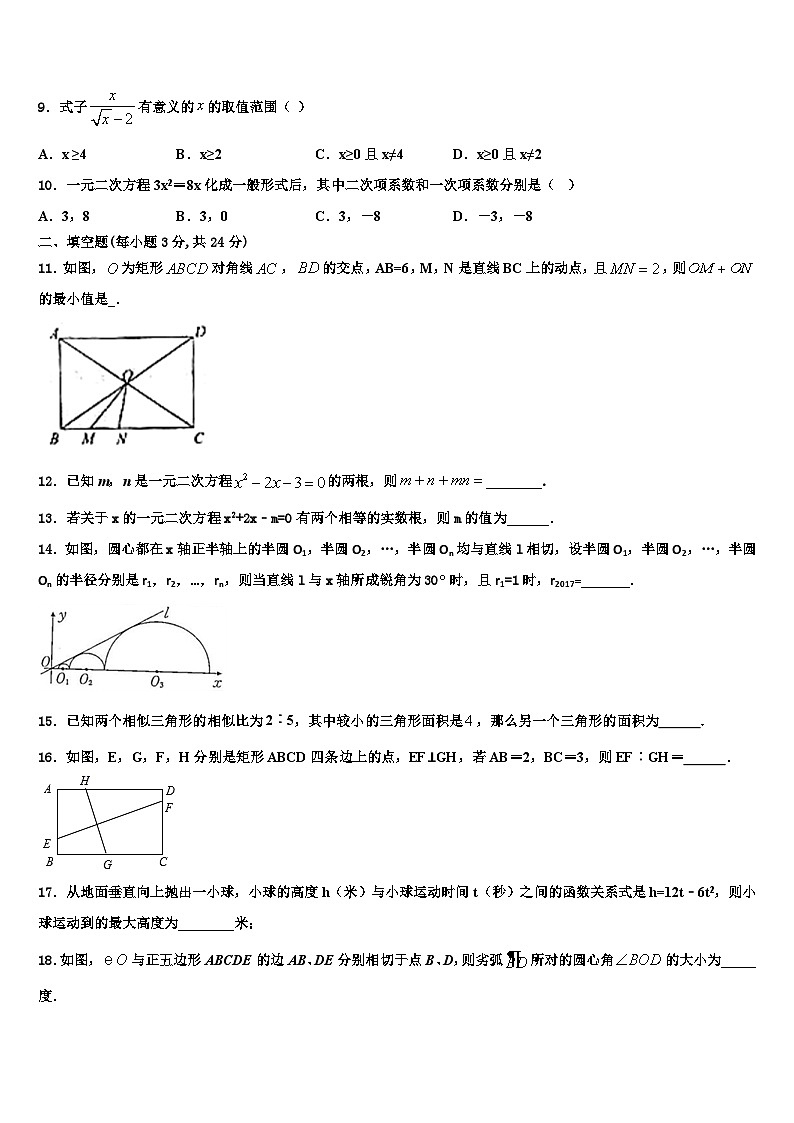 重庆市九龙坡区十校2022-2023学年数学九上期末综合测试试题含解析03