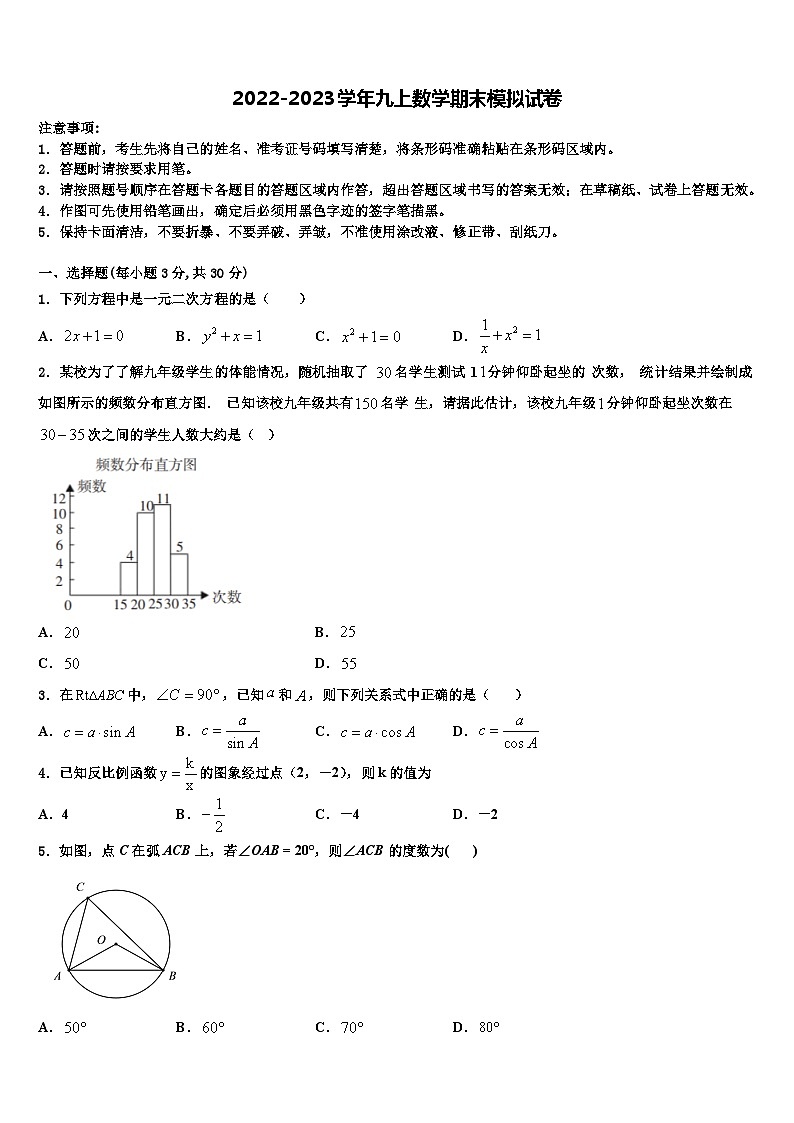 重庆市开州区2022年九年级数学第一学期期末联考模拟试题含解析01
