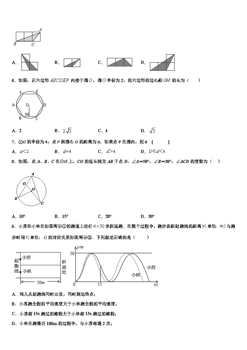 重庆市梁平区2022-2023学年数学九年级第一学期期末检测试题含解析第2页