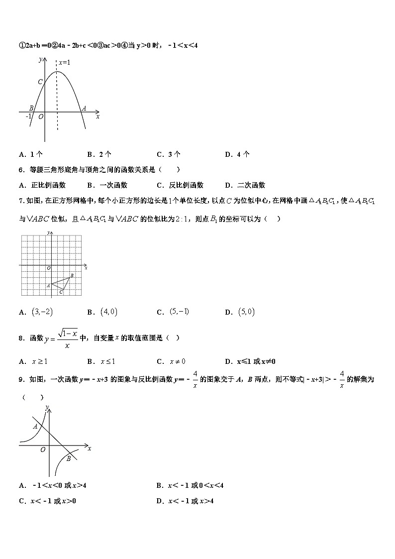 重庆市江津区支坪中学2022-2023学年九年级数学第一学期期末经典试题含解析02