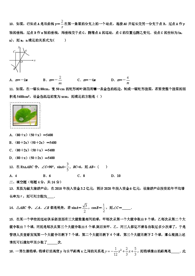 重庆市江津区支坪中学2022-2023学年九年级数学第一学期期末经典试题含解析03