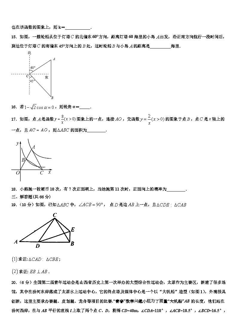 重庆市九龙坡区七校联考2022年数学九上期末学业质量监测模拟试题含解析03