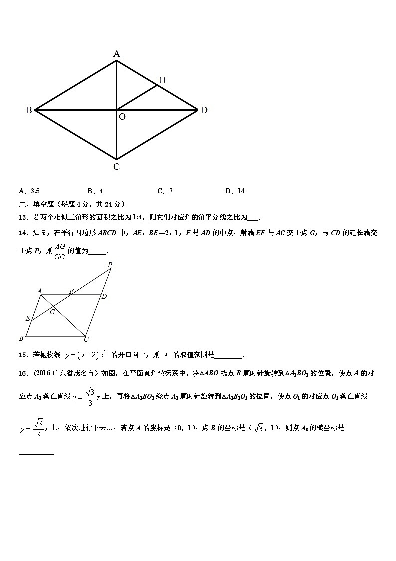 浙江省平阳县2022-2023学年数学九年级第一学期期末统考模拟试题含解析03