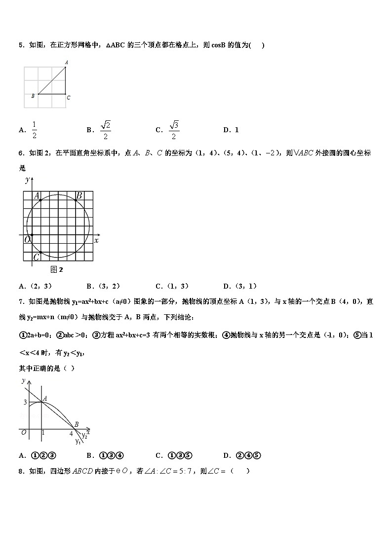 浙江省衢州市常山县2022-2023学年九年级数学第一学期期末学业水平测试模拟试题含解析02