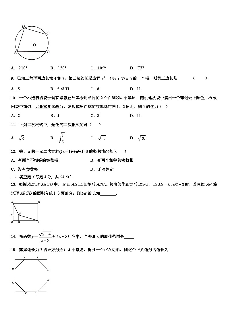 浙江省衢州市常山县2022-2023学年九年级数学第一学期期末学业水平测试模拟试题含解析03