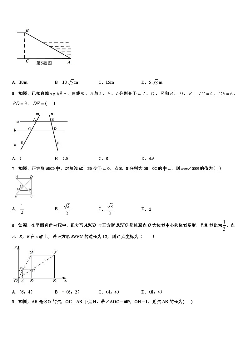 浙江省绍兴上虞区四校联考2022年数学九上期末达标测试试题含解析第2页