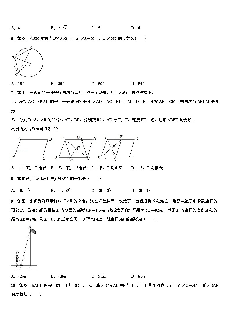 浙江省绍兴市2022年九年级数学第一学期期末考试试题含解析第2页