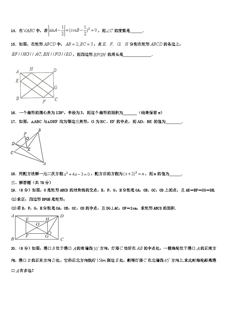 浙江省绍兴市迪荡新区2022-2023学年数学九年级第一学期期末考试模拟试题含解析03