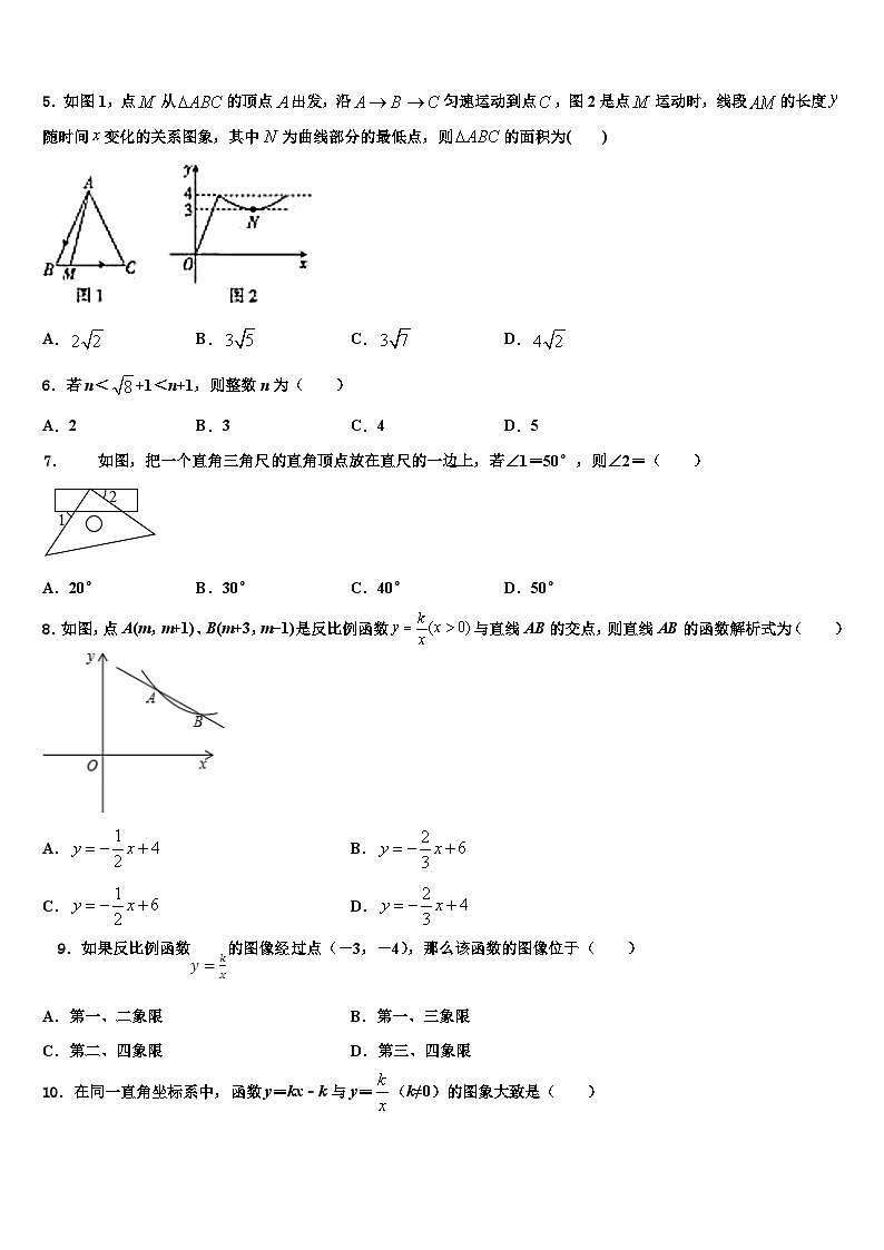 浙江省绍兴市柯桥区实验中学2022年九年级数学第一学期期末统考试题含解析02