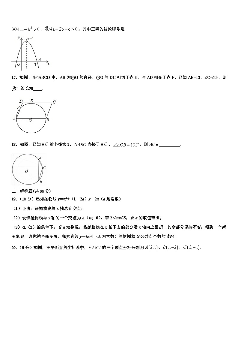 浙江省绍兴市诸暨市2022年九年级数学第一学期期末学业水平测试模拟试题含解析03