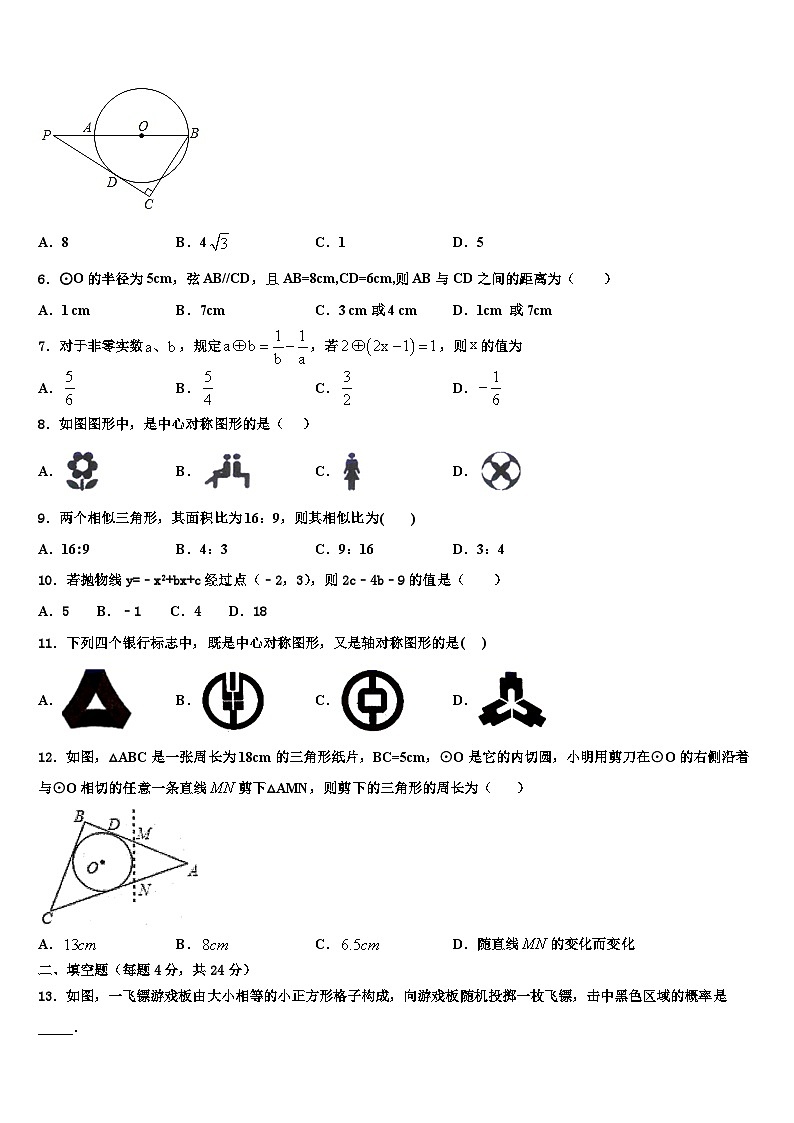 浙江省台州市“海山教育联盟”2022-2023学年数学九年级第一学期期末达标检测试题含解析第2页