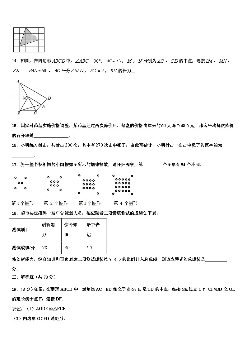 浙江省台州市“海山教育联盟”2022-2023学年数学九年级第一学期期末达标检测试题含解析第3页