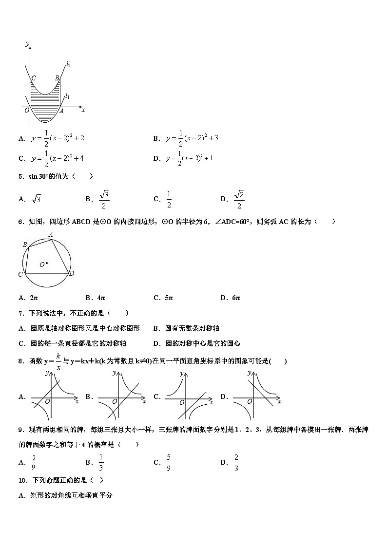 浙江省台州市黄岩区黄岩实验中学2022-2023学年数学九年级第一学期期末质量跟踪监视模拟试题含解析02