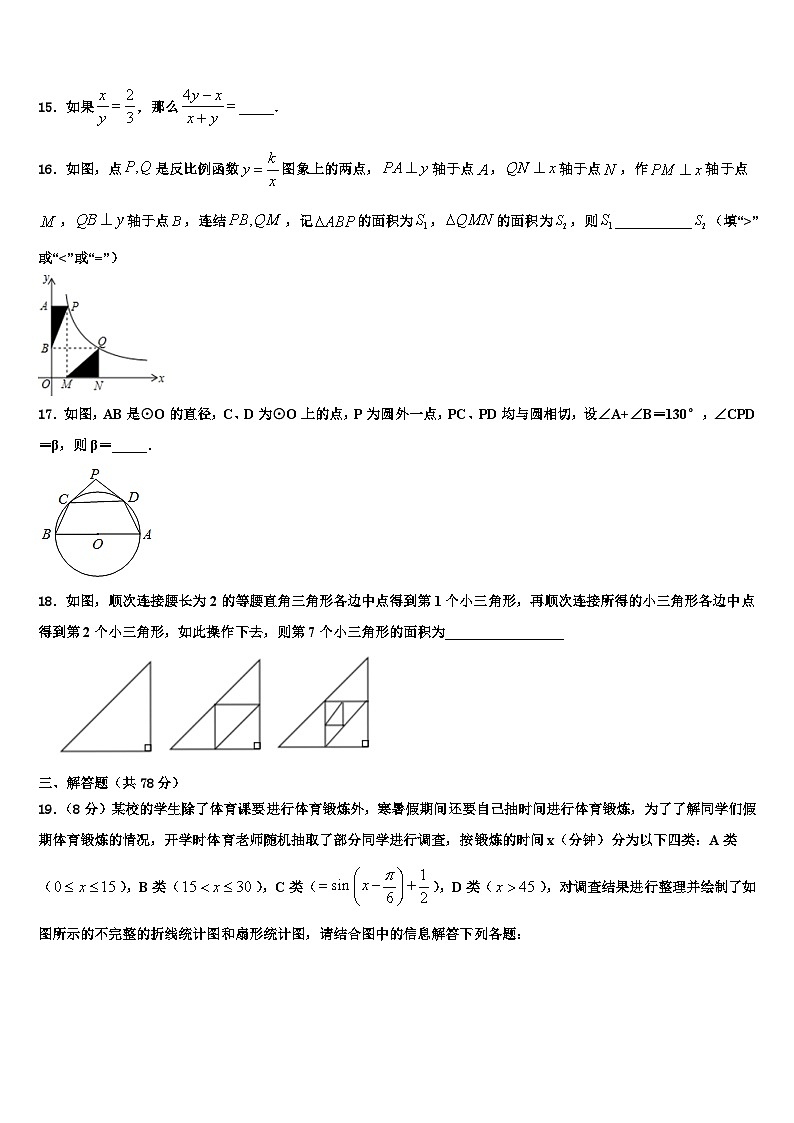浙江省台州市椒江区第五中学2022年九年级数学第一学期期末监测试题含解析03