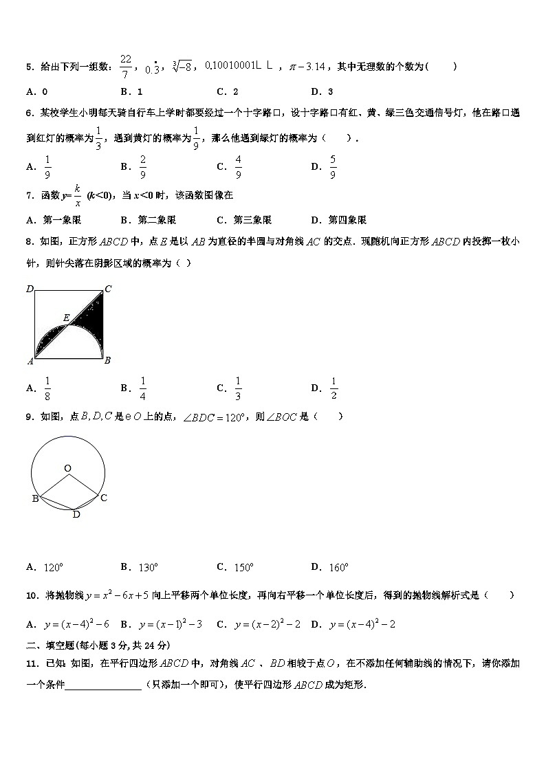 浙江省台州市天台县2022-2023学年数学九上期末预测试题含解析02