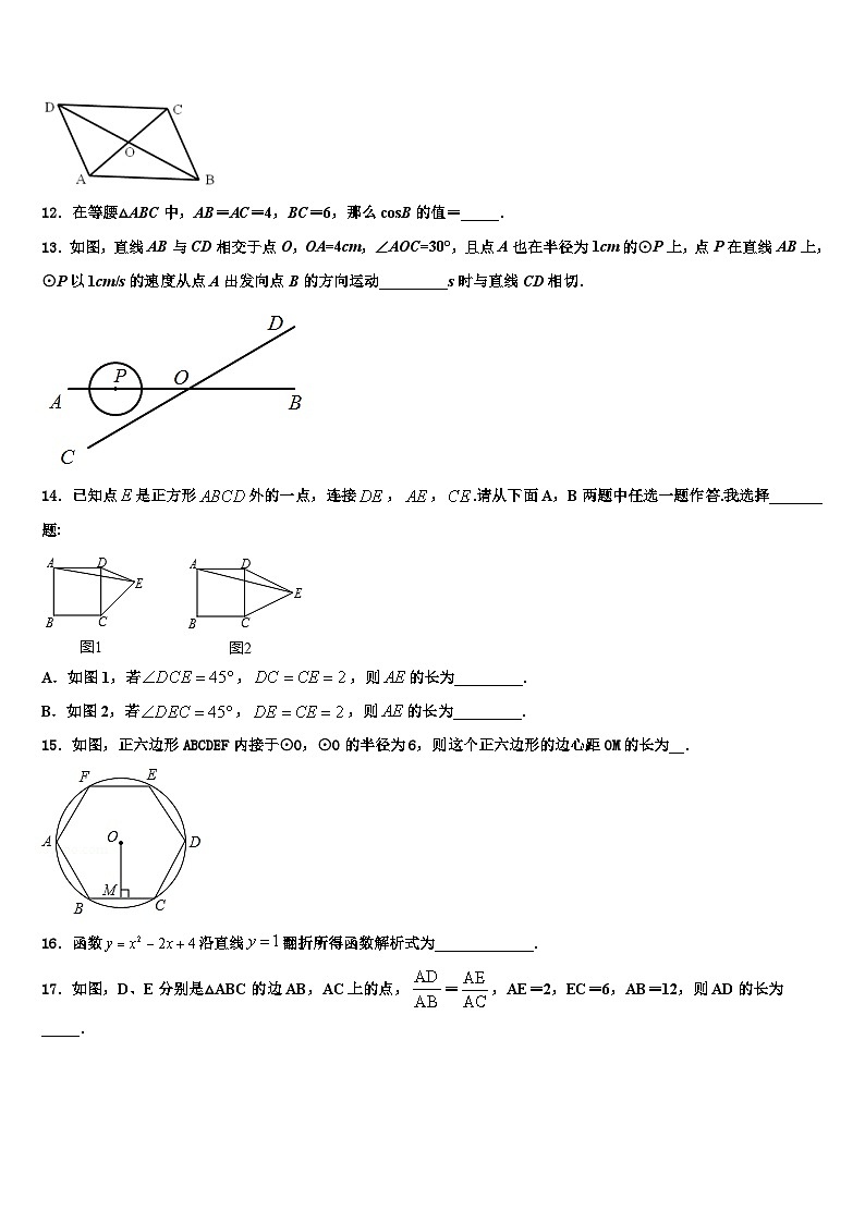 浙江省台州市天台县2022-2023学年数学九上期末预测试题含解析03
