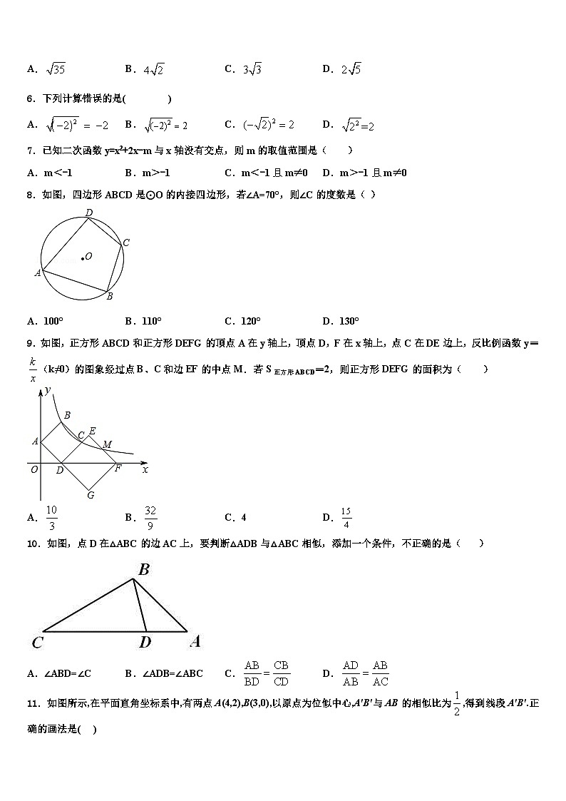 浙江省台州市天台县坦头中学2022-2023学年九年级数学第一学期期末质量检测模拟试题含解析02