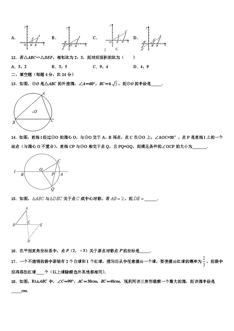 浙江省台州市天台县坦头中学2022-2023学年九年级数学第一学期期末质量检测模拟试题含解析03