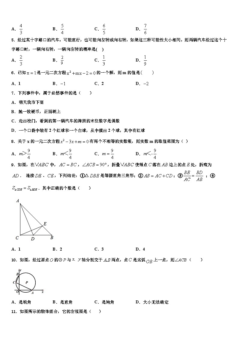 浙江省台州市天台县坦头中学2022年九年级数学第一学期期末检测试题含解析02