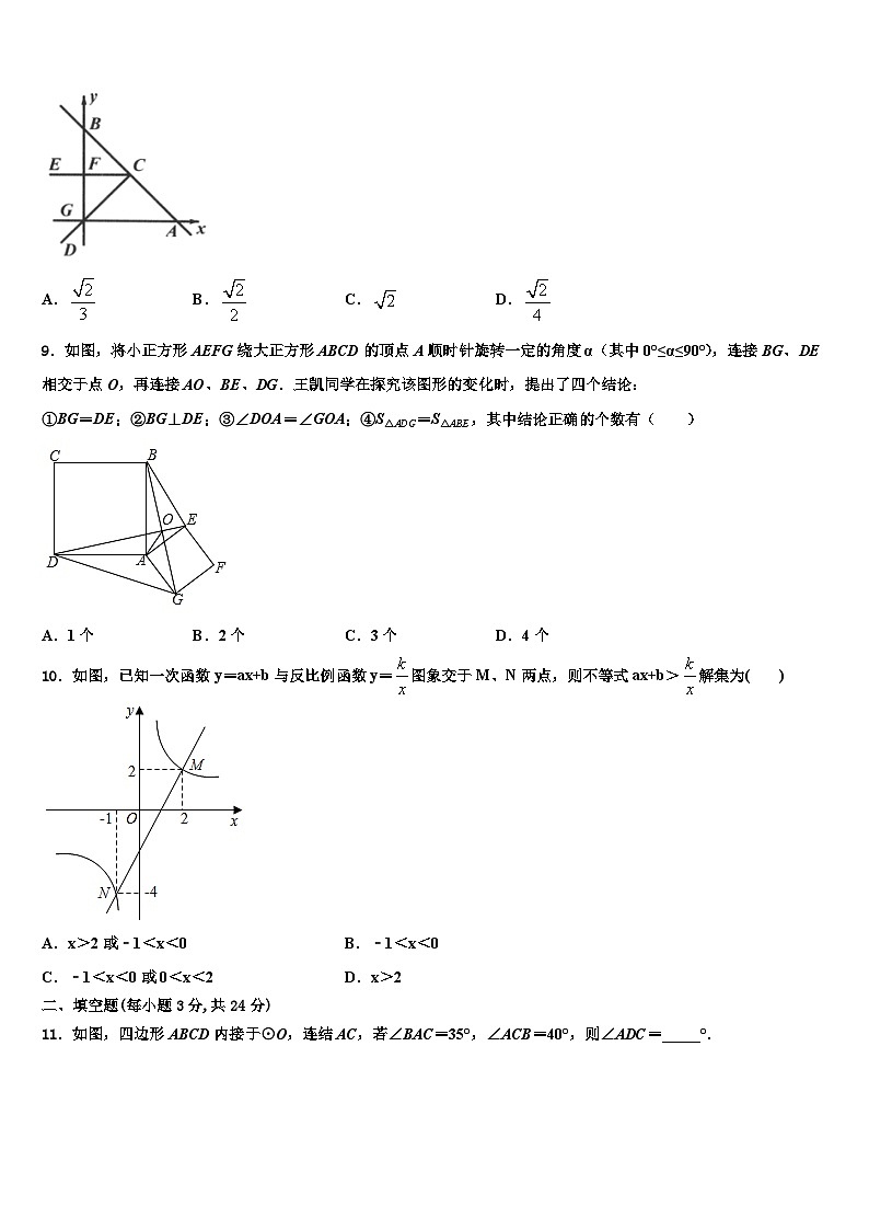 浙江省温州市龙湾区2022-2023学年数学九年级第一学期期末综合测试试题含解析第2页
