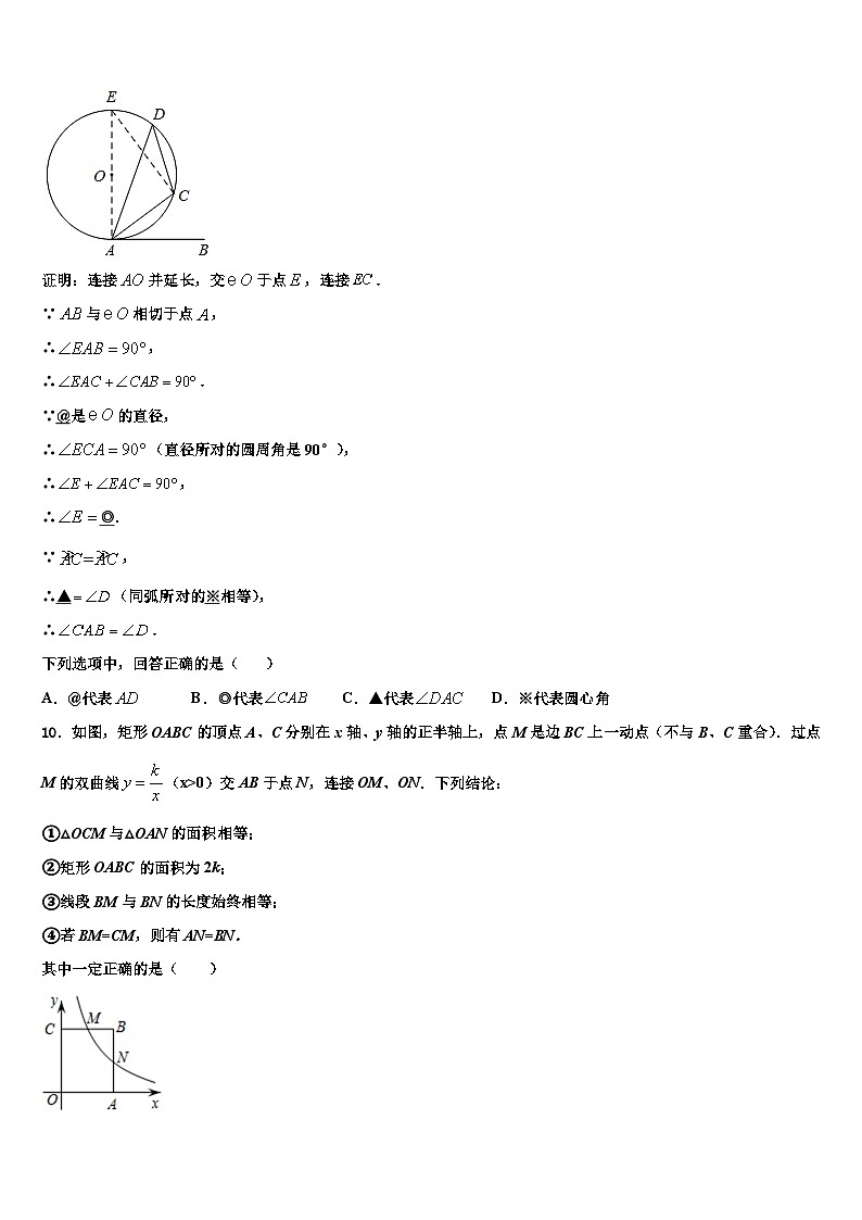 浙江省温州市民办2022-2023学年九年级数学第一学期期末学业水平测试模拟试题含解析03