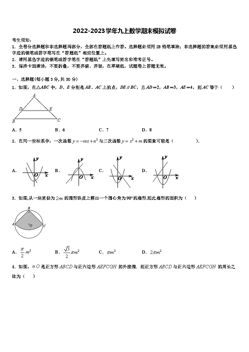 浙江省温州市南浦实验中学2022-2023学年数学九年级第一学期期末调研试题含解析01