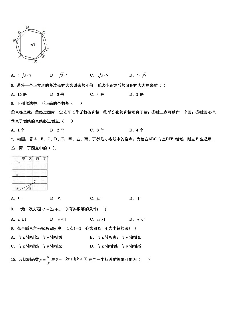 浙江省温州市南浦实验中学2022-2023学年数学九年级第一学期期末调研试题含解析02