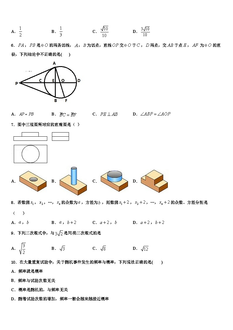 浙江省温州市平阳县2022年九年级数学第一学期期末经典试题含解析02