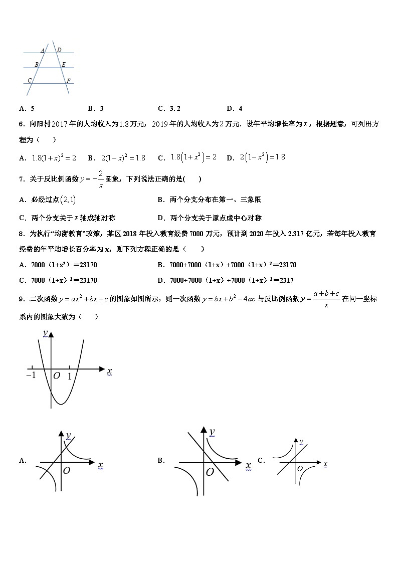 浙江省诸暨市浬浦镇中学2022-2023学年数学九年级第一学期期末质量检测试题含解析第2页