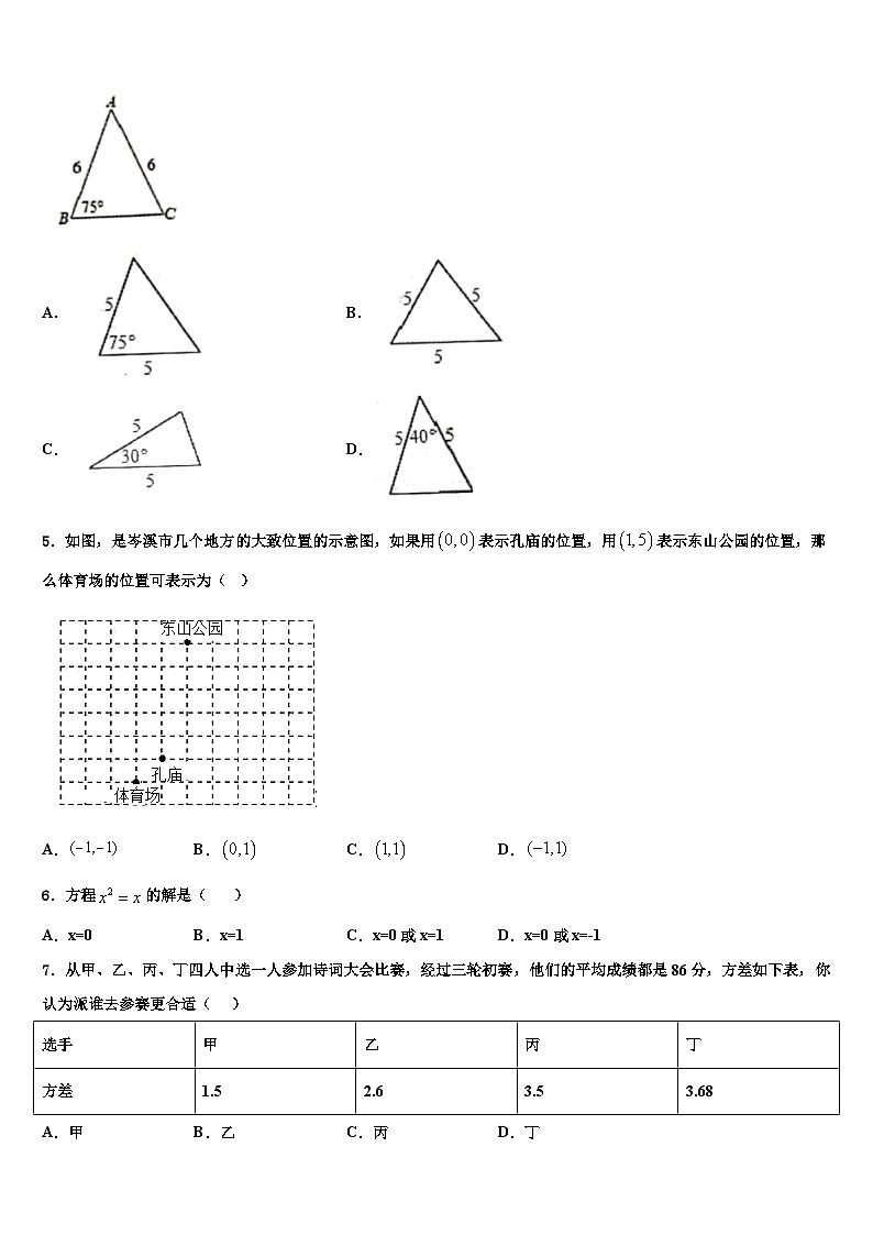 浙江省温州市实验中学2022年数学九年级第一学期期末教学质量检测试题含解析第2页