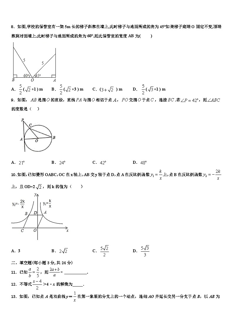 浙江省温州市实验中学2022年数学九年级第一学期期末教学质量检测试题含解析第3页