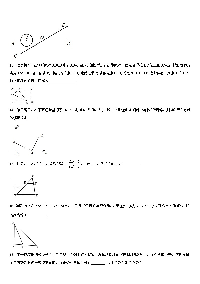 中山市重点中学2022年数学九年级第一学期期末考试试题含解析第3页