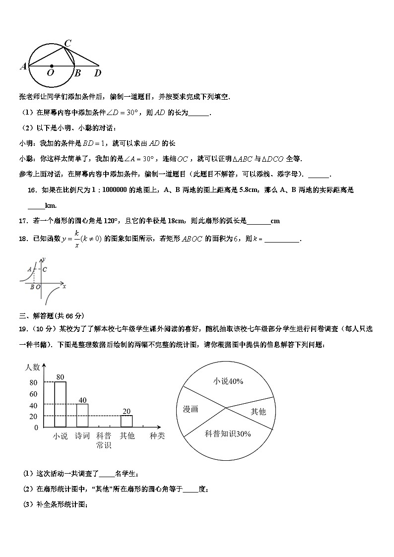 浙江省义乌市六校考2022-2023学年数学九年级第一学期期末统考试题含解析03