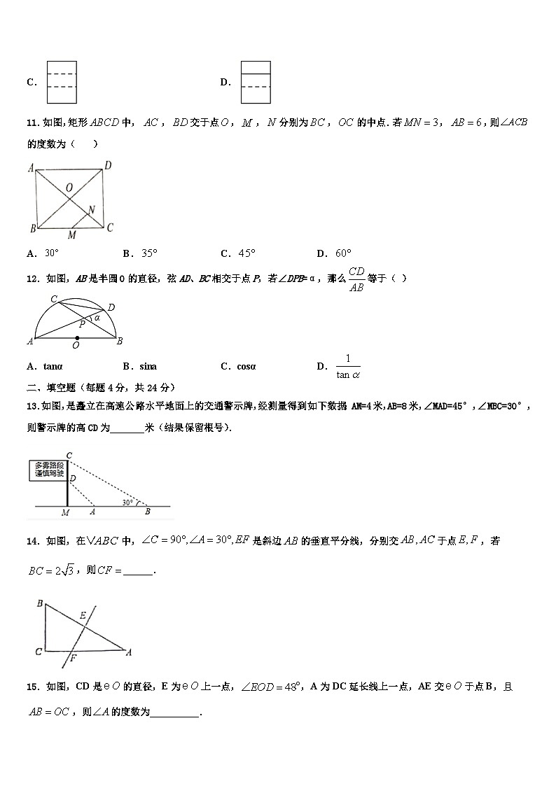 浙江省义乌市七校2022-2023学年数学九上期末统考试题含解析03