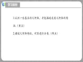 北師大版數(shù)學(xué)七年級上冊 1.1.1 生活中的立體圖形第1課時(shí) 課件+教學(xué)設(shè)計(jì)+導(dǎo)學(xué)案+同步練習(xí)