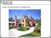 北師大版數(shù)學(xué)七年級上冊 1.1.1 生活中的立體圖形第1課時(shí) 課件+教學(xué)設(shè)計(jì)+導(dǎo)學(xué)案+同步練習(xí)