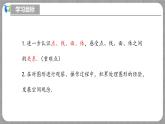 北師大版數(shù)學(xué)七年級上冊 1.1.2 生活中的立體圖形第2課時(shí) 課件+教學(xué)設(shè)計(jì)+導(dǎo)學(xué)案+同步練習(xí)