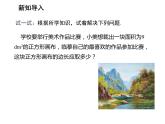 11.1.1 平方根 华东师大版数学八年级上册教学课件