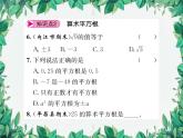 11.1.1 平方根 华东师大版数学八年级上册课件