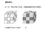11.1.2 立方根 华东师大版数学八年级上册教学课件