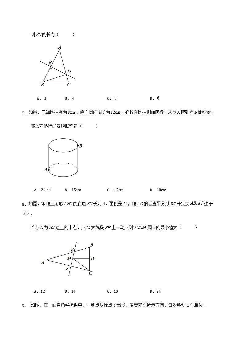 八年级数学上册第1章～第4章 复习试卷第2页