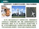 1.1生活中的立體圖形第1課時(shí)（同步課件） 七年級數(shù)學(xué)上冊（北師大版2024）