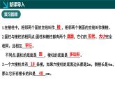 1.1生活中的立體圖形第2課時(shí)（同步課件） 七年級數(shù)學(xué)上冊（北師大版2024）