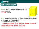 1.2从立体图形到平面图形第1课时（同步课件） 七年级数学上册（北师大版2024）