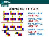 1.2从立体图形到平面图形第2课时（同步课件） 七年级数学上册（北师大版2024）