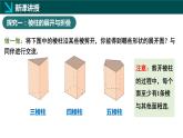 1.2从立体图形到平面图形第2课时（同步课件） 七年级数学上册（北师大版2024）