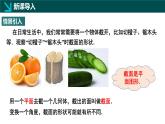 1.2从立体图形到平面图形第3课时（同步课件） 七年级数学上册（北师大版2024）